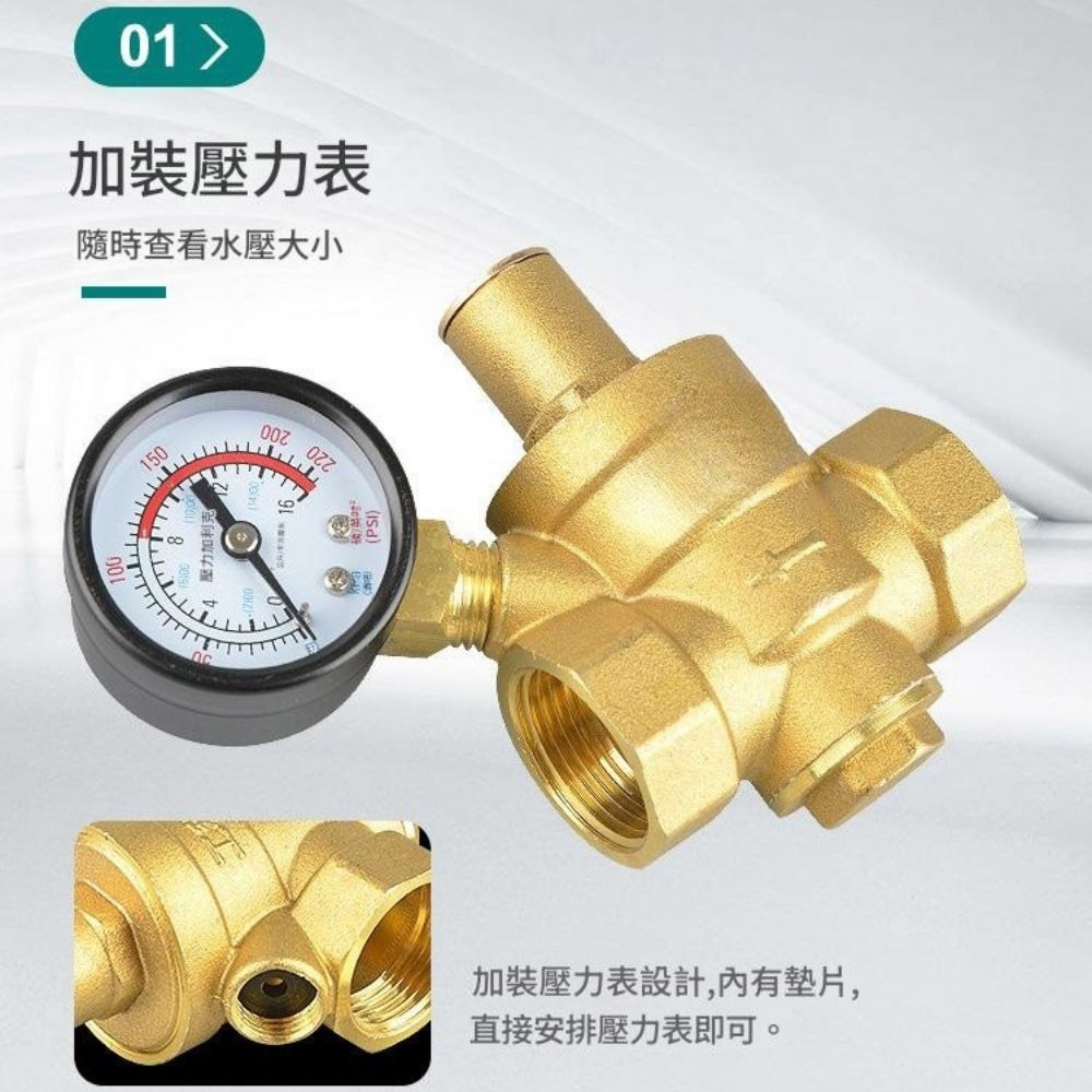 四分減壓閥與錶表DN15(4分)輕型（閥門一個表一個送板手一個）, , large