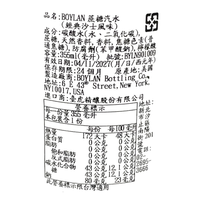 Boylan經典沙士風味汽水, , large