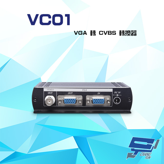昌運監視器 VC01 VGA 轉 CVBS 轉換器 支援VGA/CVBS影像 內建VGA近端輸出埠, , large