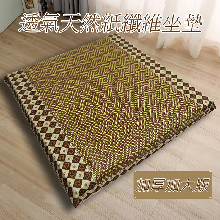 【多利寶寢具】INDIAN 天然紙纖記憶立體坐墊/椅墊-55x55x5cm, , large