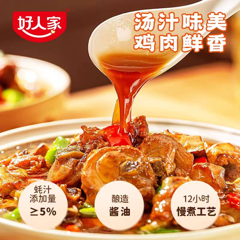 好人家黃燜雞調料 160g, , large