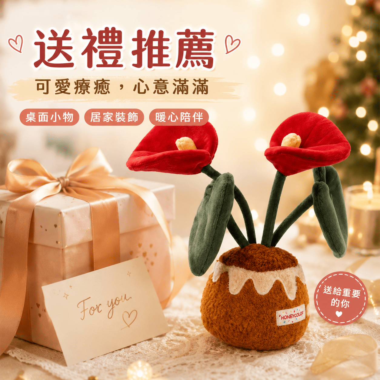 【際洋文化】象皮兔 紅掌（盆栽）, , large