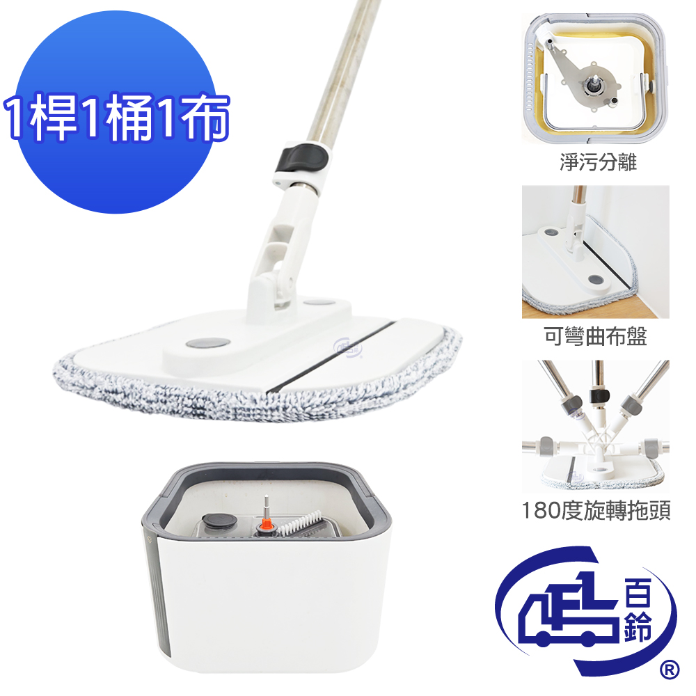 [百鈴]易指神脫手壓旋轉淨汙分離拖把組-1桿1桶1布(拖把/淨汙分離水桶/乾濕分離拖把/平板拖把/居家清潔), , large