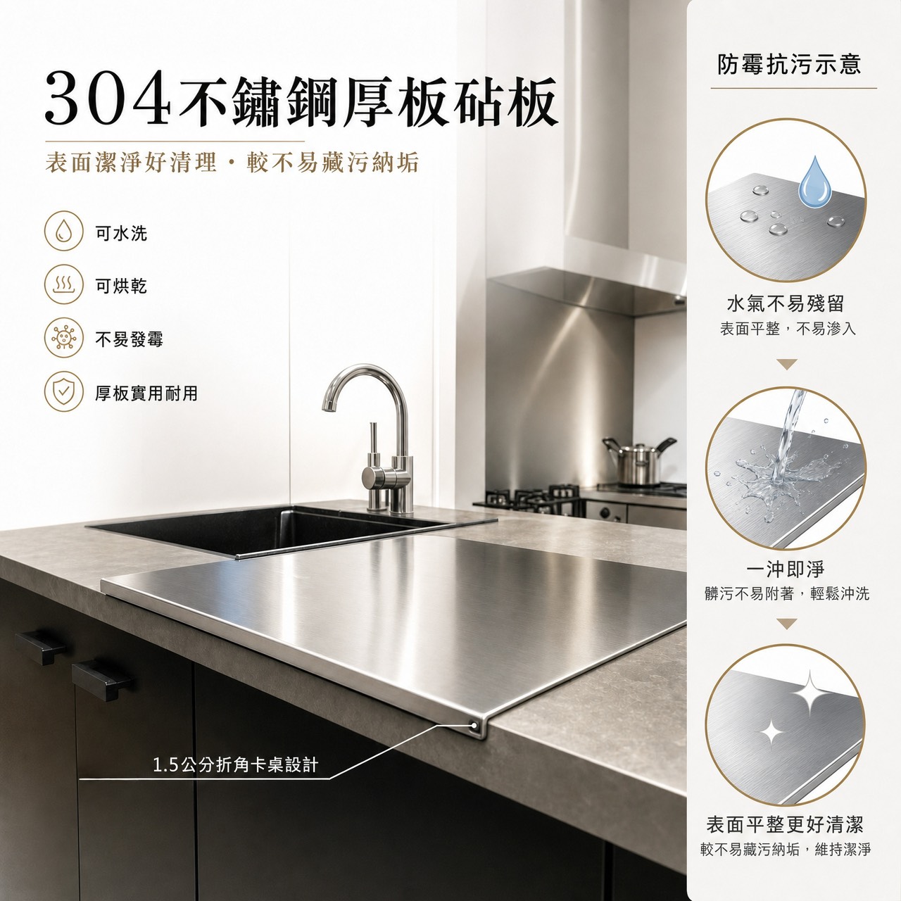 【 SHAONIANNA.TW 】304不鏽鋼加厚折角備料板 50x40cm 廚房料理台面板 防滑卡桌切菜板 可沖洗工作檯板不鏽鋼切菜板砧板, , large