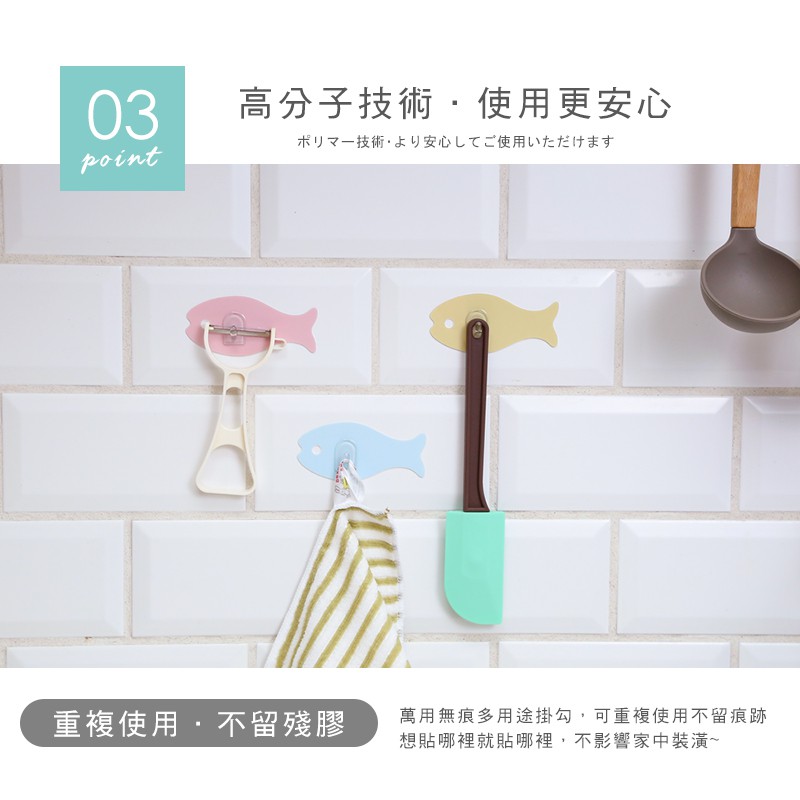 免打孔 無痕貼【澄境】9入組 小魚兒無痕掛勾 黏貼掛勾 廚房掛勾 強力掛勾 浴室掛勾 多功能掛勾 K005, , large