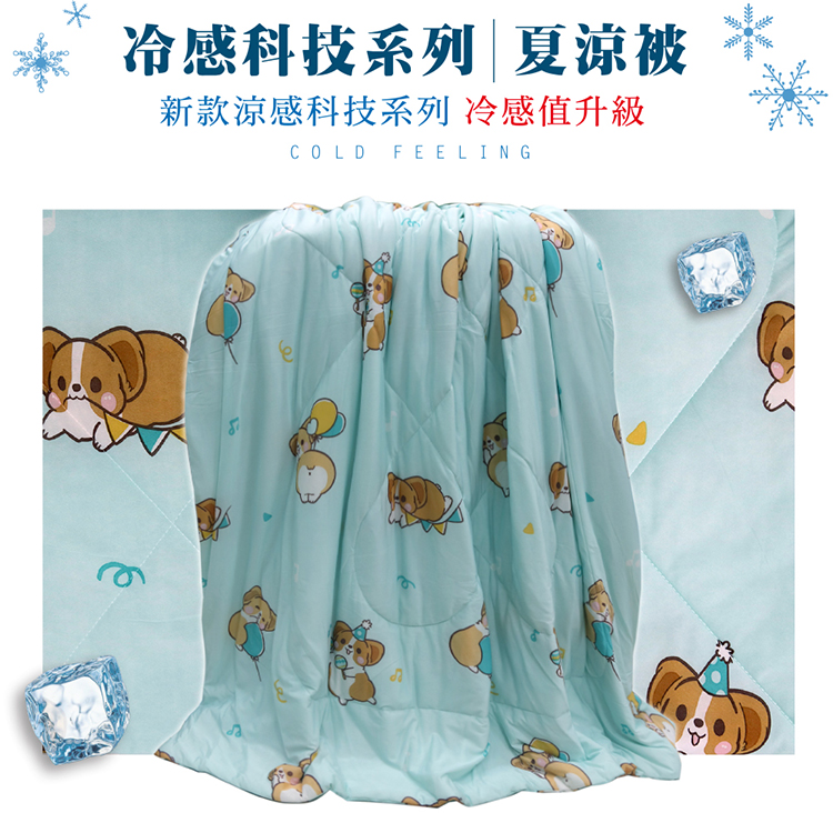 【多利寶寢具】柯基犬卡卡銀離子抗菌涼感紗冰晶涼被-歡樂派對, , large