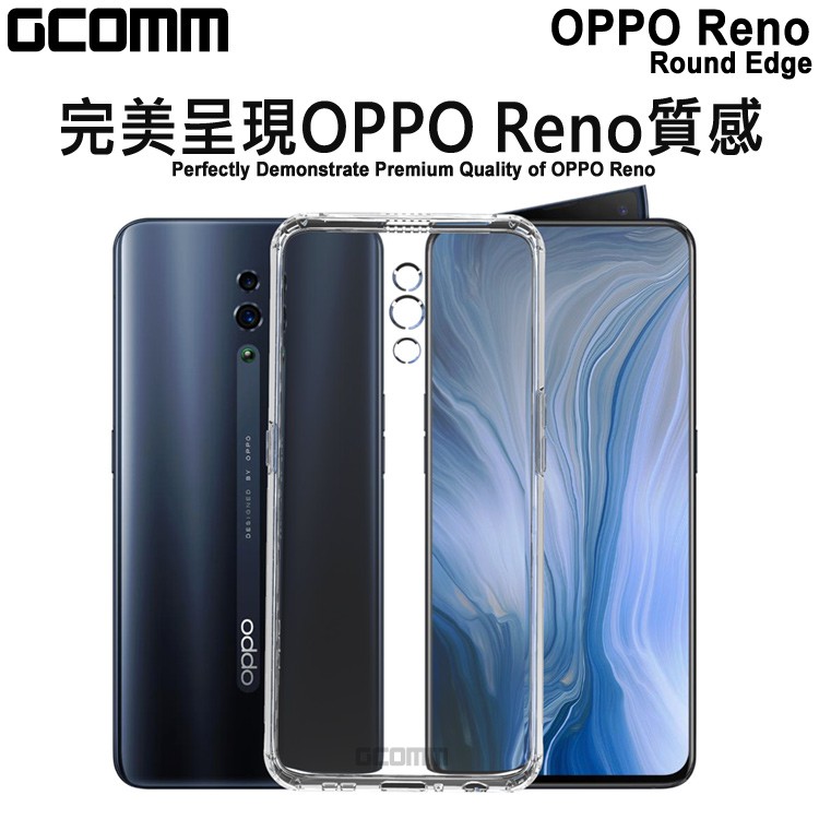 GCOMM OPPO Reno 清透圓角防滑邊保護套 Round Edge, , large