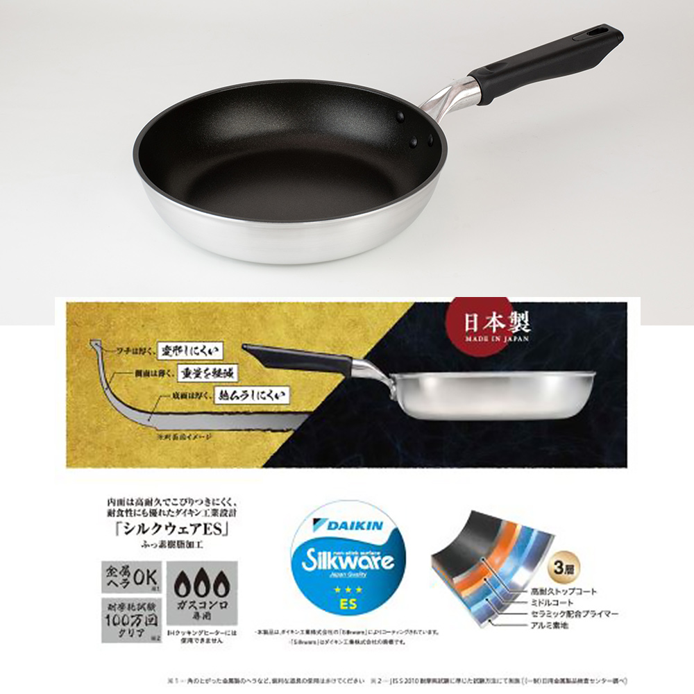 【GiiHin】28cm Japan-Made Nonstick Frying Pan Daikin ES Ultra-Durable Coating | Scratch-Resistant Nonstick | Lightweight & Easy Control, , large