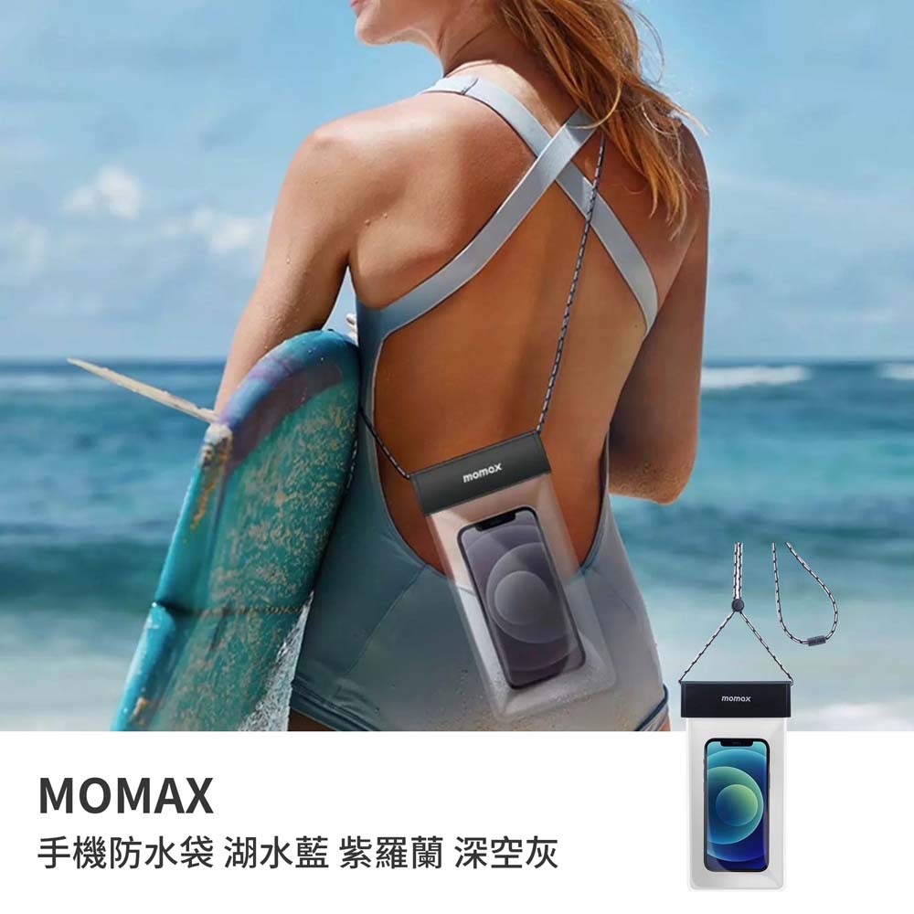 【山水之寶】摩米士 手機防水袋 IPX8防水等級 防水袋 雙層密封條 滴水不進 游泳潛水防水手機袋 觸屏防塵 原廠公司貨, , large