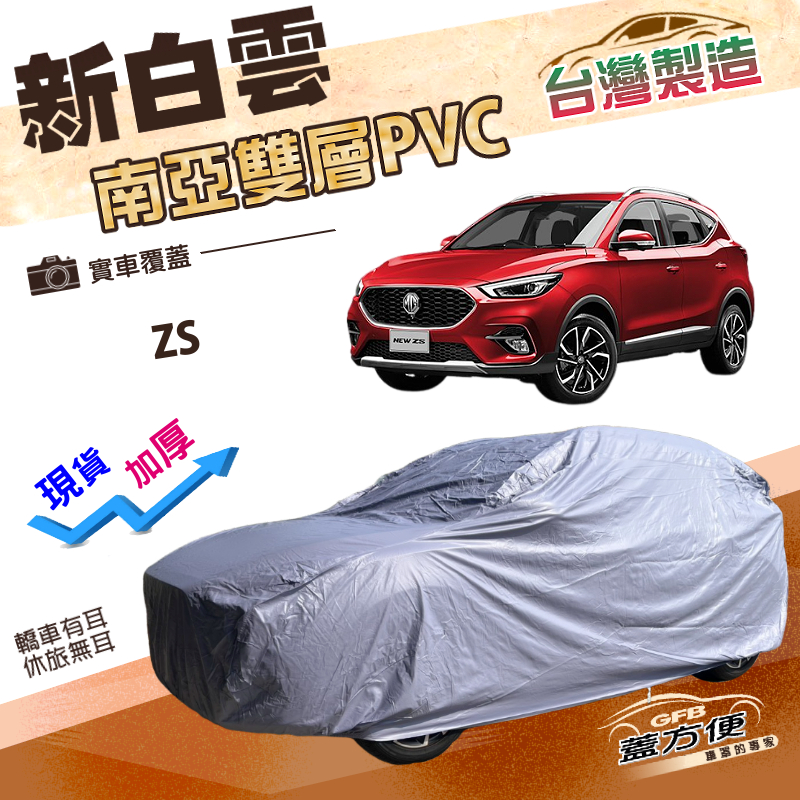 CAR COVER, , large