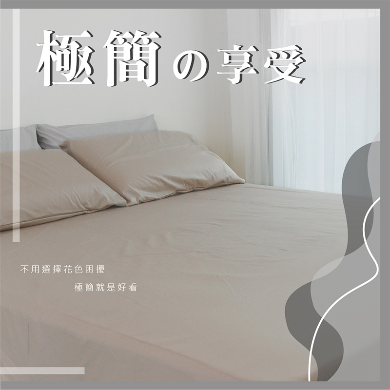 ［熊棉］100%純棉床包枕套組｜單人加大3.5尺｜深灰｜彈簧床必備 床包 純棉 好清洗 清理便利 素色床包 高級觸感 質感好物, , large