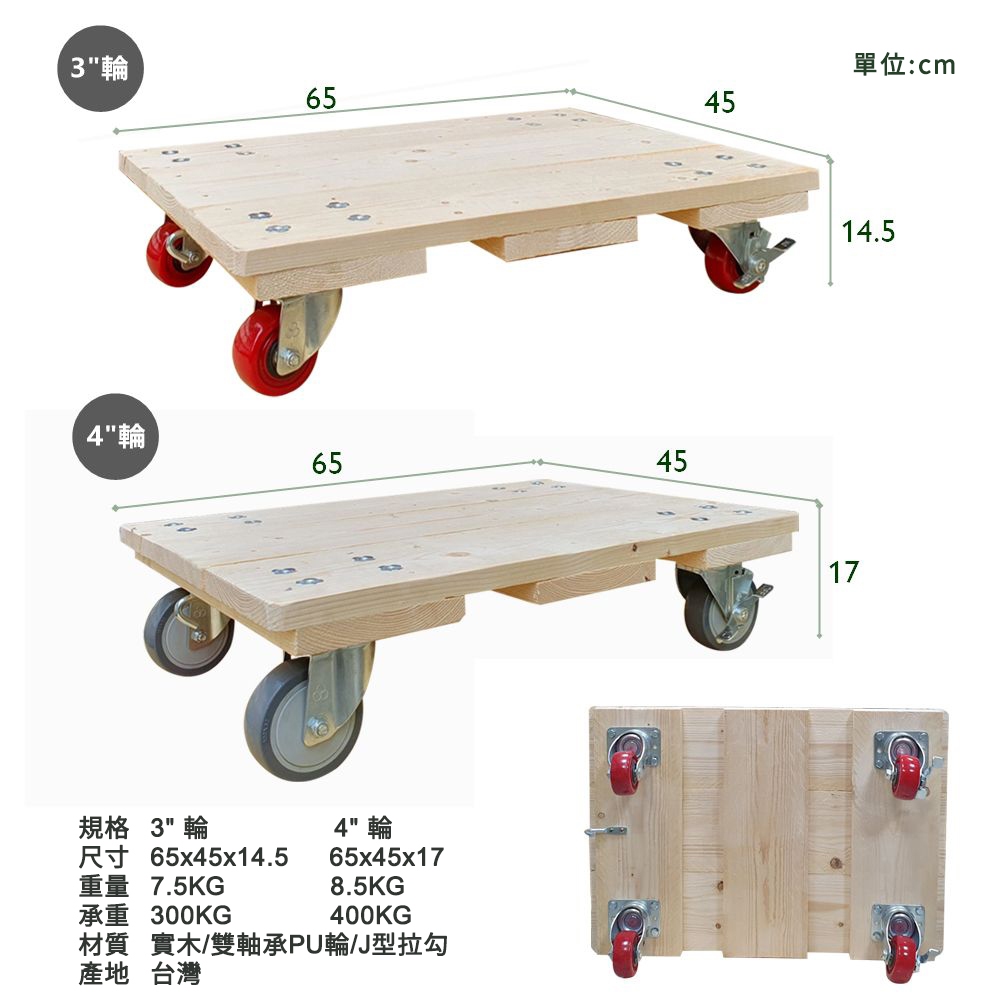 【HomeMax】載重型實木平板車/烏龜車/貼地車/推車/工業活動輪/承重300~400KG/65x45cm/台灣製, , large