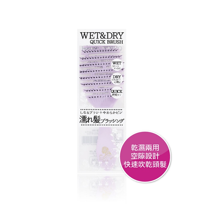 Annecy護髮瞬乾兩用快速髮梳, , large