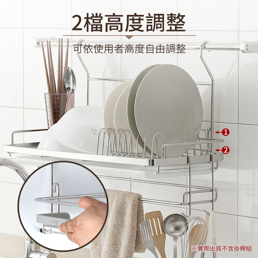 SHCJ 掛式碗盤瀝水架 含抹布掛勾架 台灣製SUS304 掛桿瀝水架 餐具瀝水架  抹布架, , large