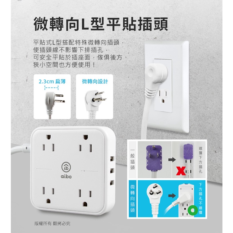 aibo 無印風 3孔4座 USB延長線 1.8米 全新安規 3個USB 加寬插座間距 1開4插 延長線 【現貨】, , large