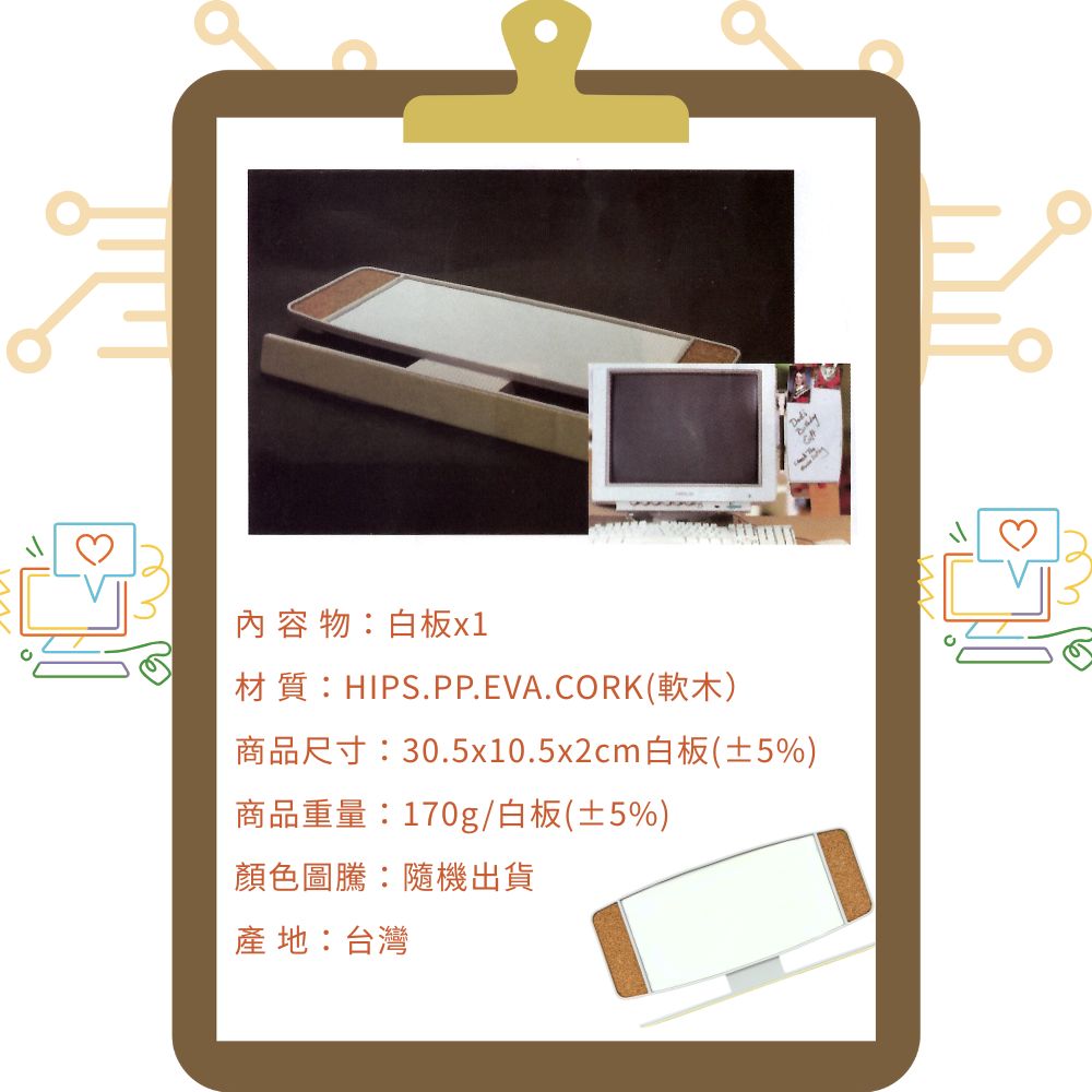GS MALL 台灣製造 電腦螢幕造型留言板 白板 軟木板 造型白板 造型留言板 留言白板 螢幕留言板 電腦螢幕留言板, , large