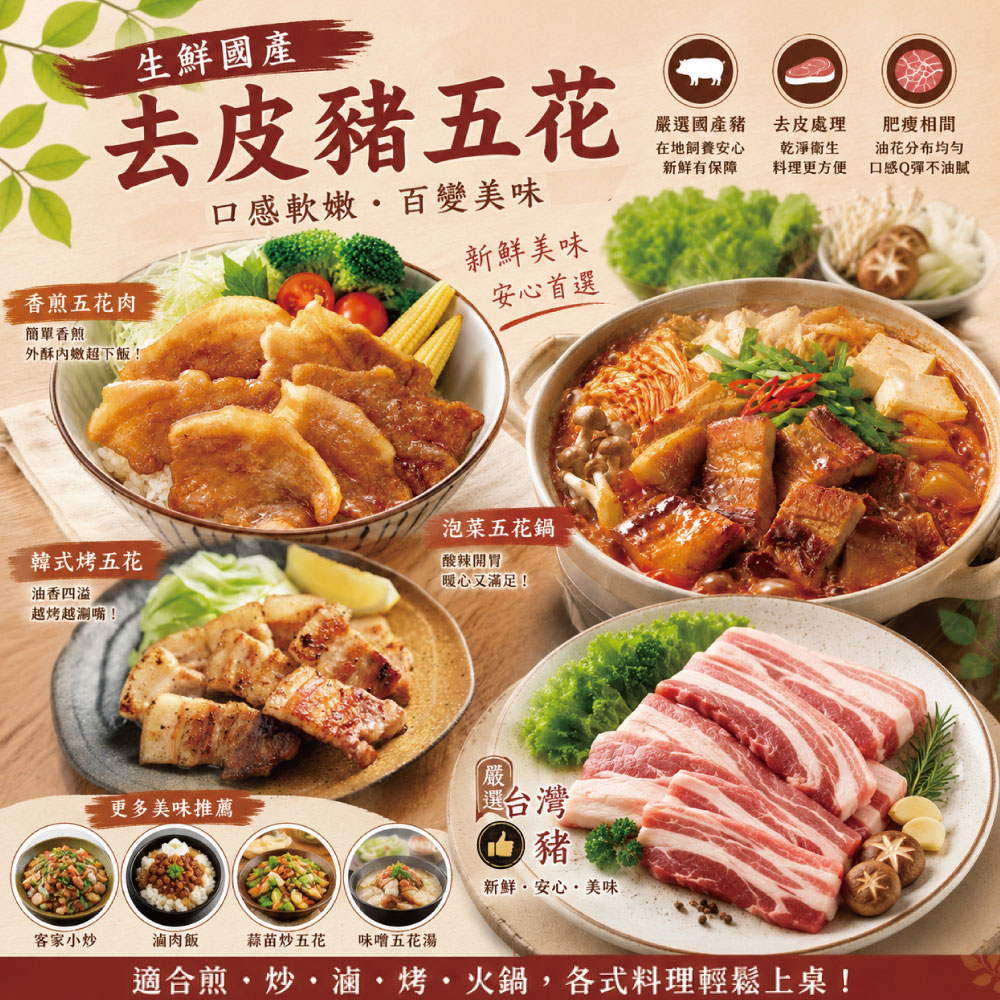 約克街肉鋪 台灣國產嚴選豬五花厚切2片(100g&plusmn;10%/片/2片1包)_任選, , large