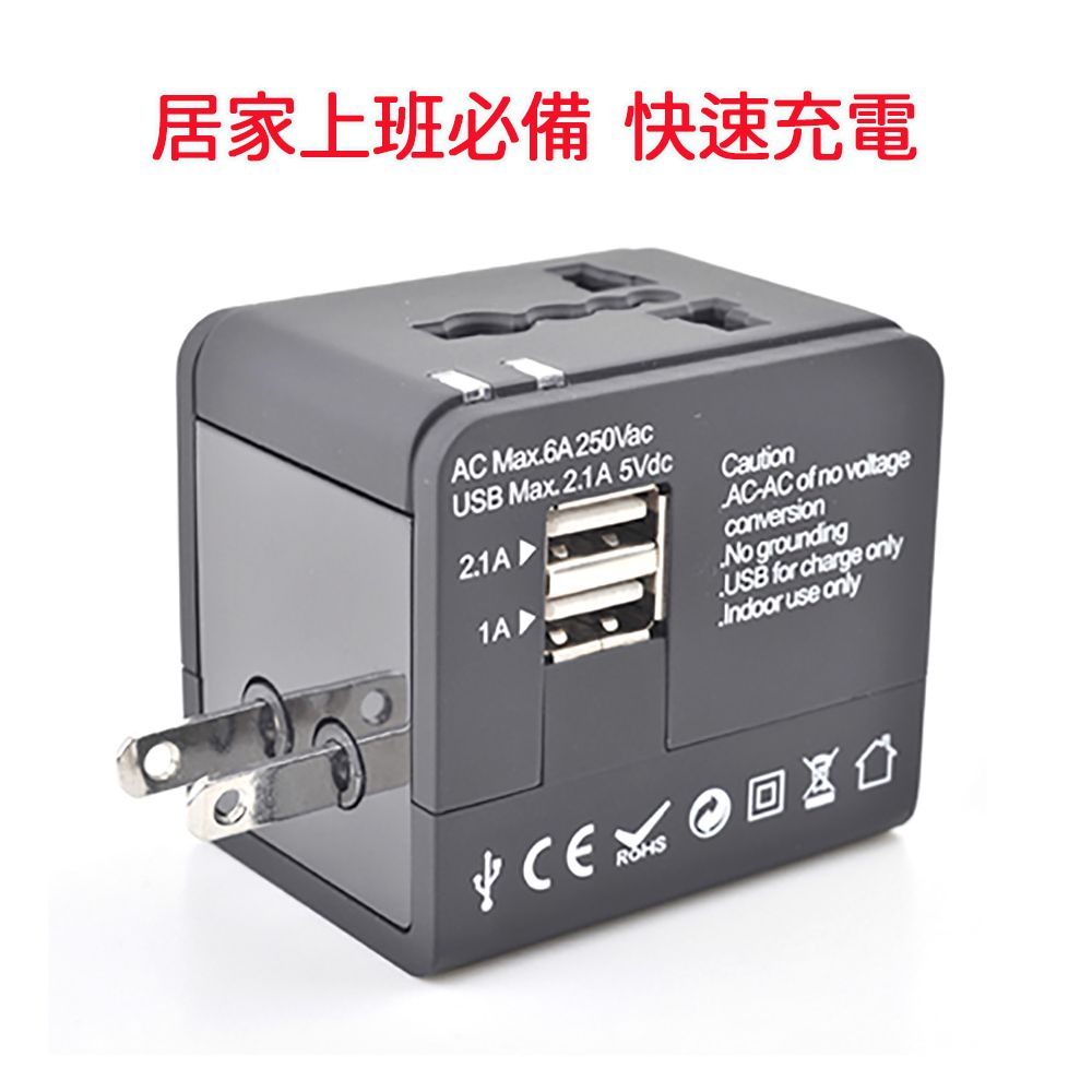 【西歐科技】雙USB萬用多國充電器 CME-AD01-3 買一送一, , large