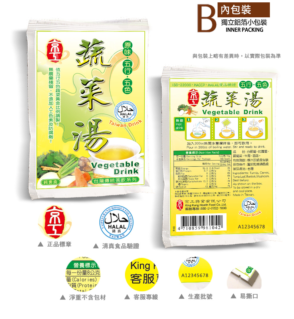 Vegetable Drink, , large