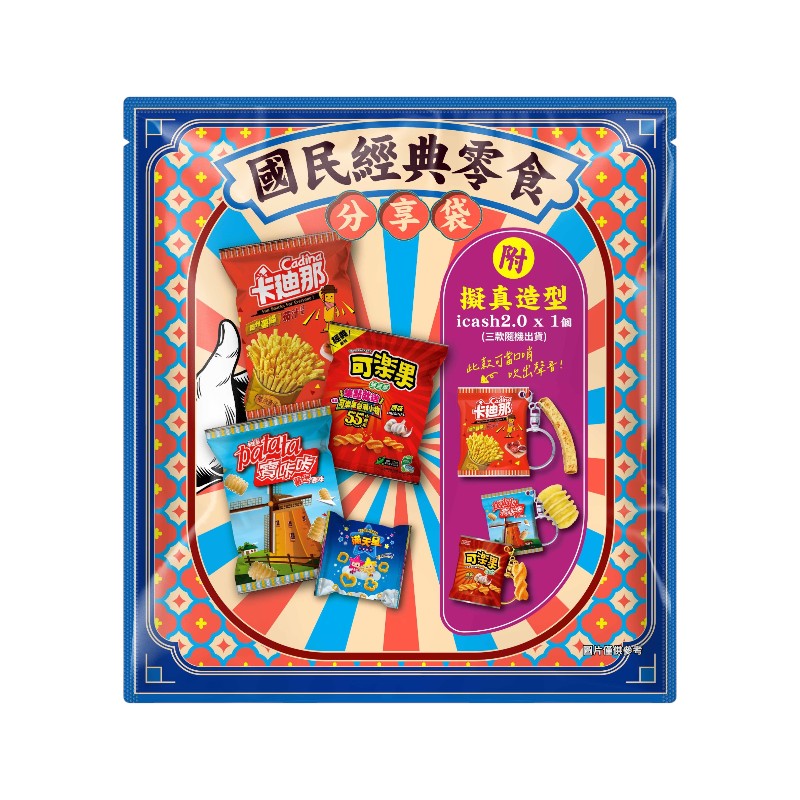 國民經典零食分享袋, , large