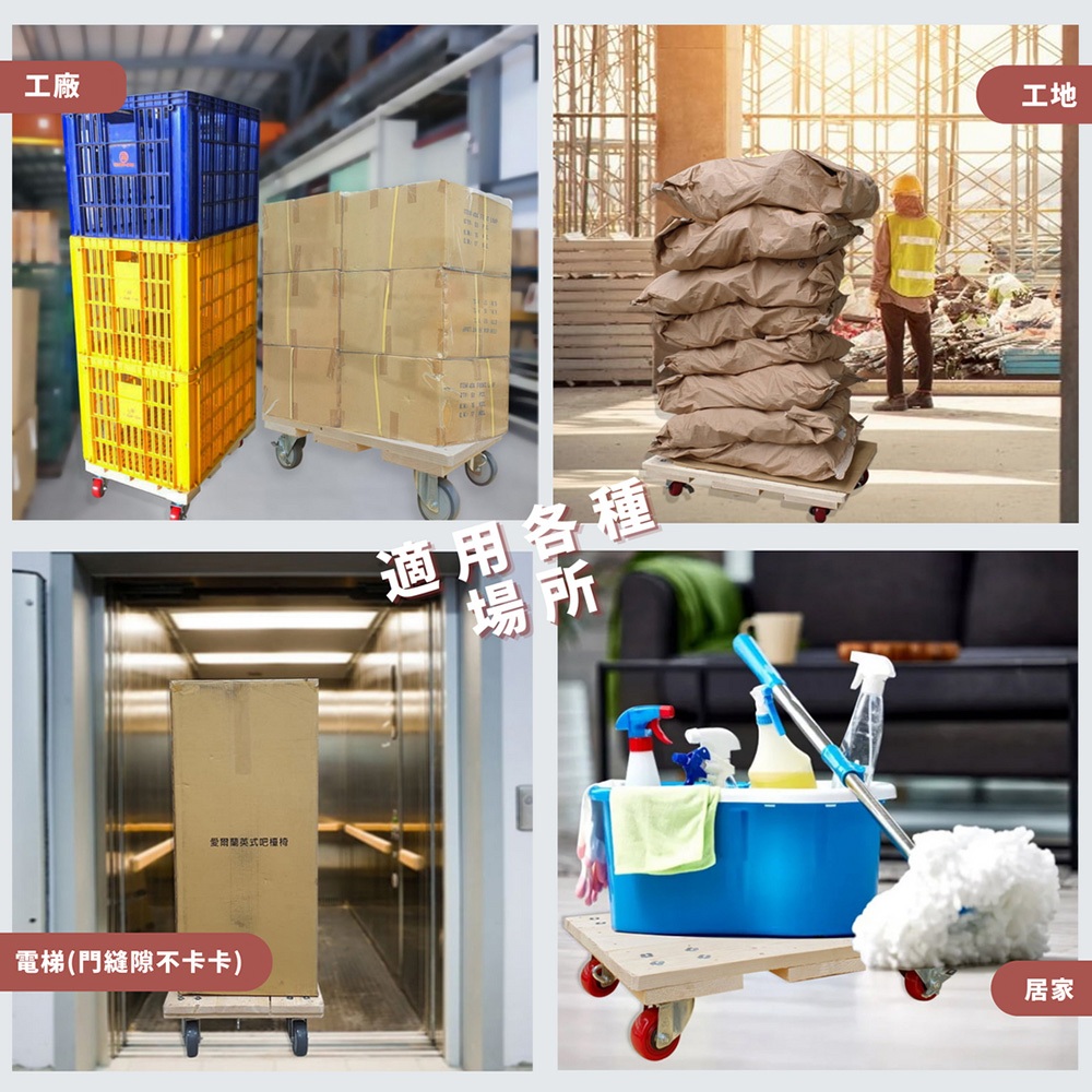 【HomeMax】載重型實木平板車/烏龜車/貼地車/推車/工業活動輪/承重300~400KG/65x45cm/台灣製, , large