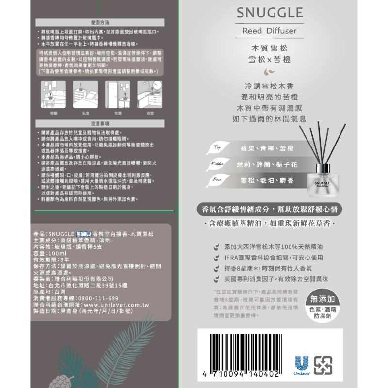 SNUGGLE DIFFUSER BOTTLE CEDAR, , large