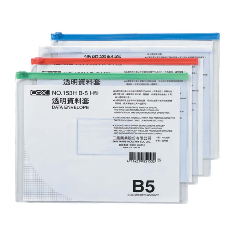 【COX 三燕】B5 橫式 透明 資料套  顏色隨機 12個 /包  NO.153H, , large