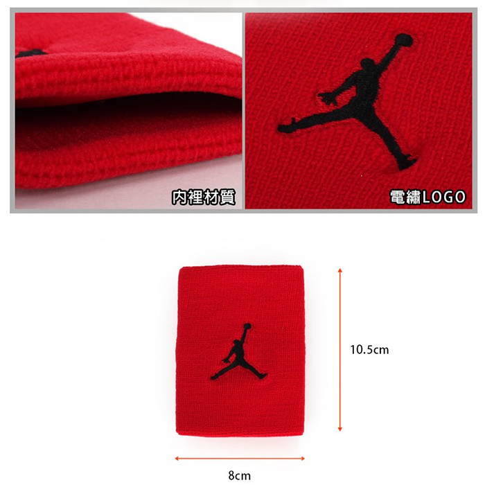 NIKE 吸汗 JORDAN DRI-FIT 單色腕帶 護腕 BASKETBALL系列 JKN01 雙入裝 【樂買網】, , large