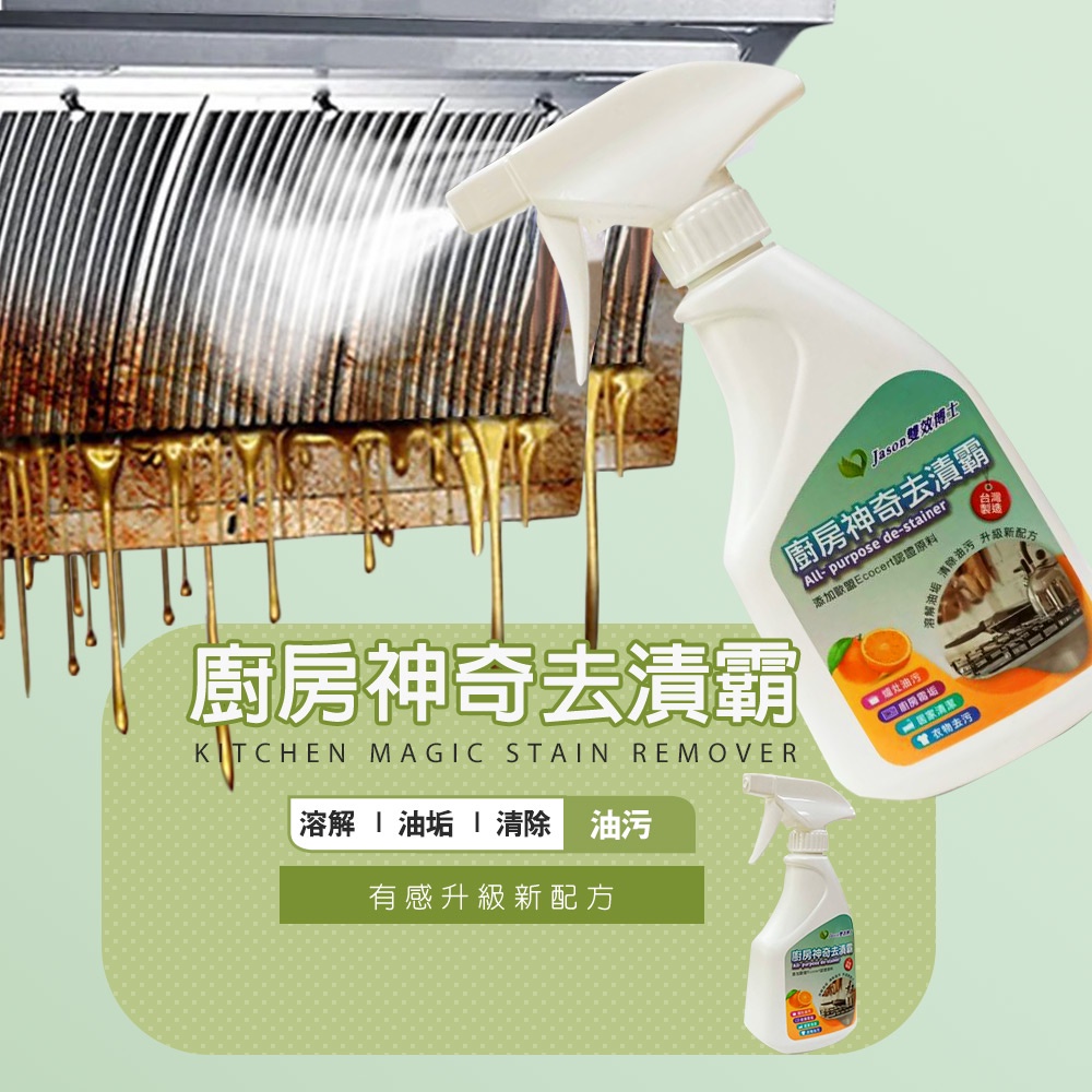 GS MALL 台灣製造 柑橘香萬用強效清潔劑 廚房清潔劑 清潔劑 500ml 家用清潔劑 爐灶清潔 去油汙 衣物清潔, , large