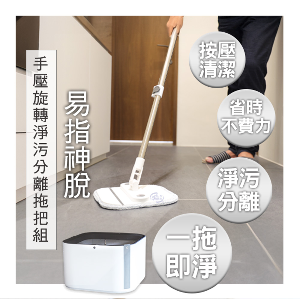 [百鈴]易指神脫手壓旋轉淨汙分離拖把組-1桿1桶5布(拖把/淨汙分離水桶/乾濕分離拖把/平板拖把/居家清潔), , large
