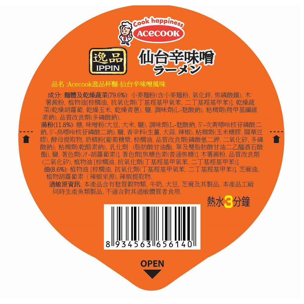 Acecook逸品杯麵-仙台辛味噌風味, , large