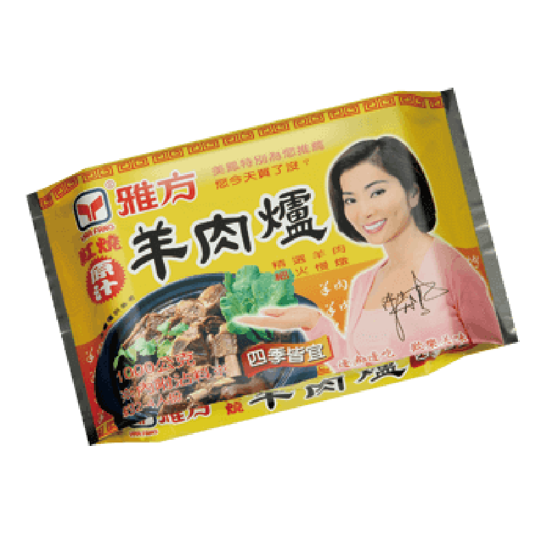 雅方原汁紅燒羊肉爐, , large