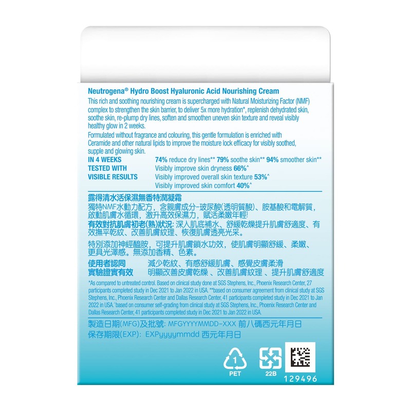 Neu HB Noyuising Gel, , large