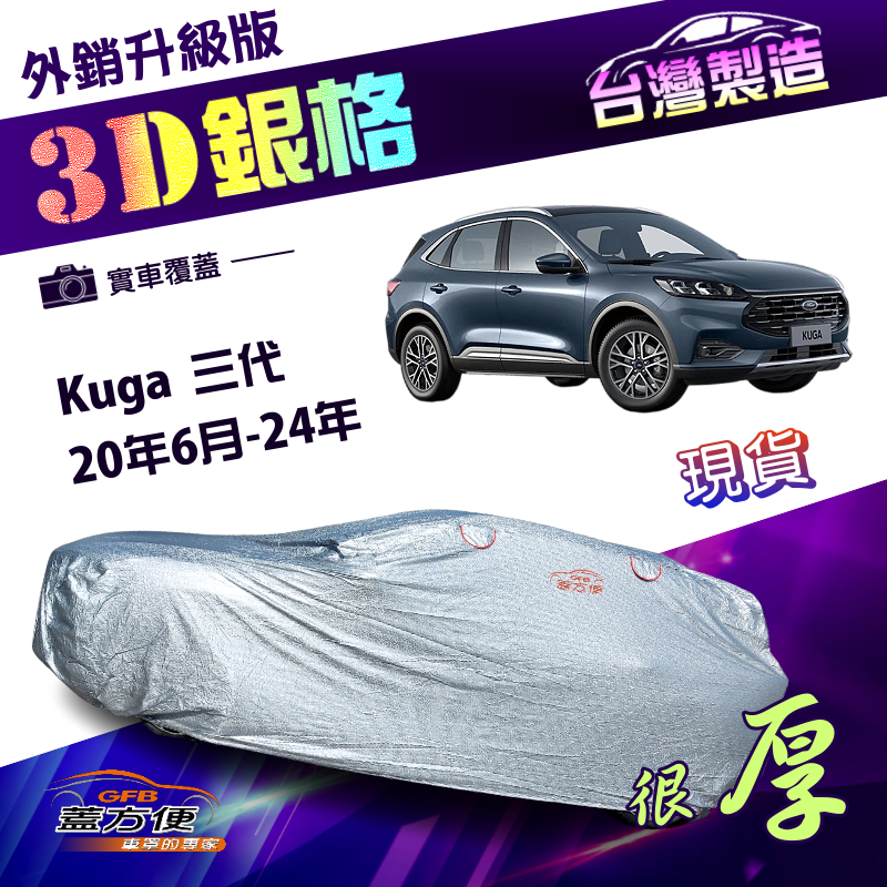 CAR COVER, , large