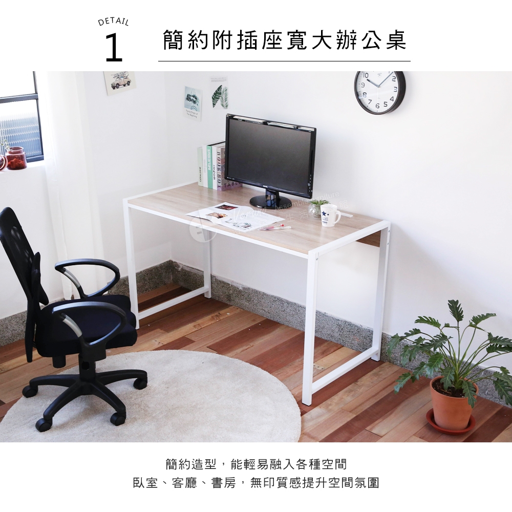 大桌面 免運 澄境  台灣製 附插座大桌面附插座電腦工作桌 TA079 電腦桌 書桌 工作桌 辦公桌  筆電桌 附插座, 漂流木紋+白色鐵管, large