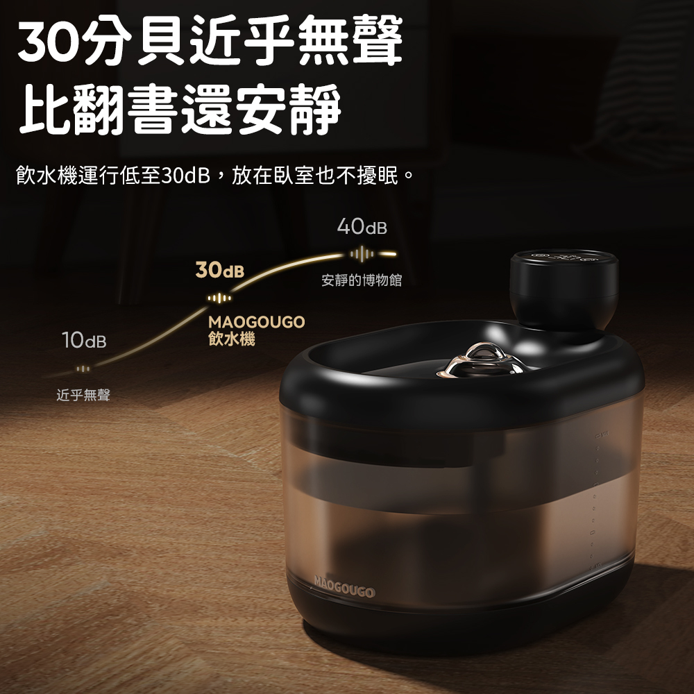 Maogougo貓狗購白晝/永夜真無線寵物飲水機兩款任選保固一年寵物飲水機貓咪飲水機狗貓咪, , large