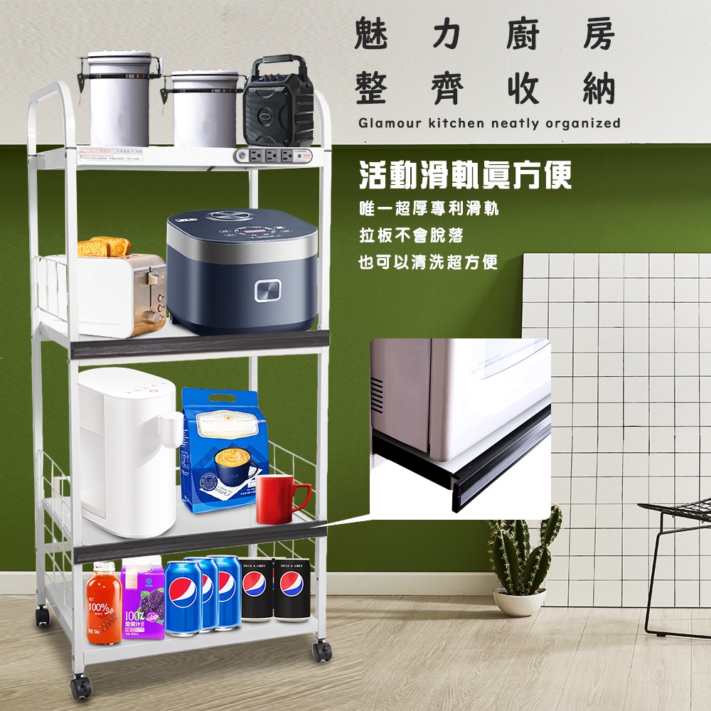 GS MALL 台灣製造 4層滑輪2拉板插座電器架 收納架 四層電器架 層板架 收納架 電器架 電器收納 層架 收納架, , large