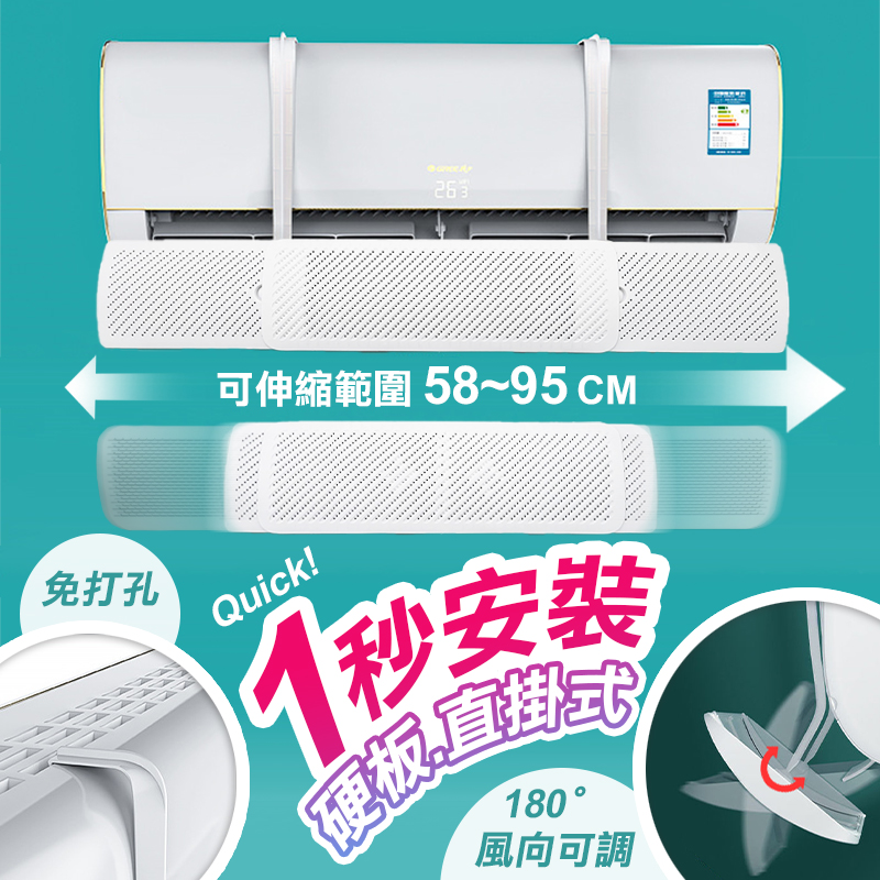 【高品生活】直掛式可調伸縮冷氣空調擋風板｜空調板｜冷氣板｜引流板｜出風板｜擋風板｜防風擋板｜冷氣直吹｜直掛, , large