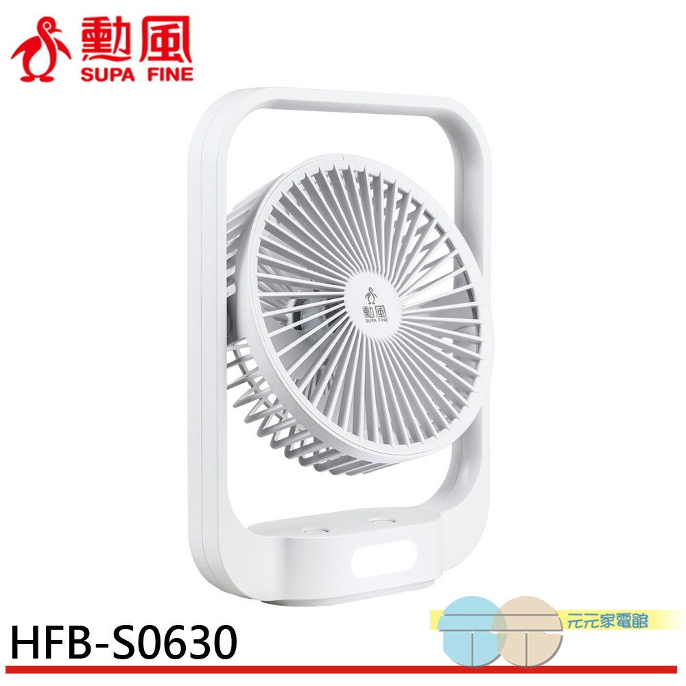 勳風 7吋USB循環桌燈扇 HFB-S0630, , large