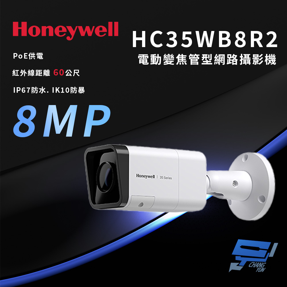 昌運監視器 Honeywell HC35WB8R2 8M紅外線電動變焦管型網路攝影機, , large