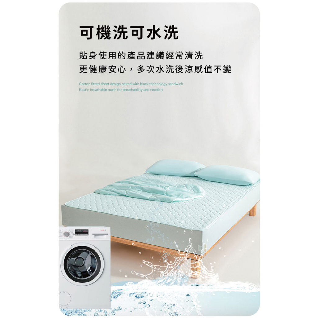 【青鳥家居】即刻瞬涼床包式涼感墊/冰涼床包 床包 單人床包 雙人床包 涼感床包 涼感床墊 涼感床單 涼感墊 冰涼床包, , large