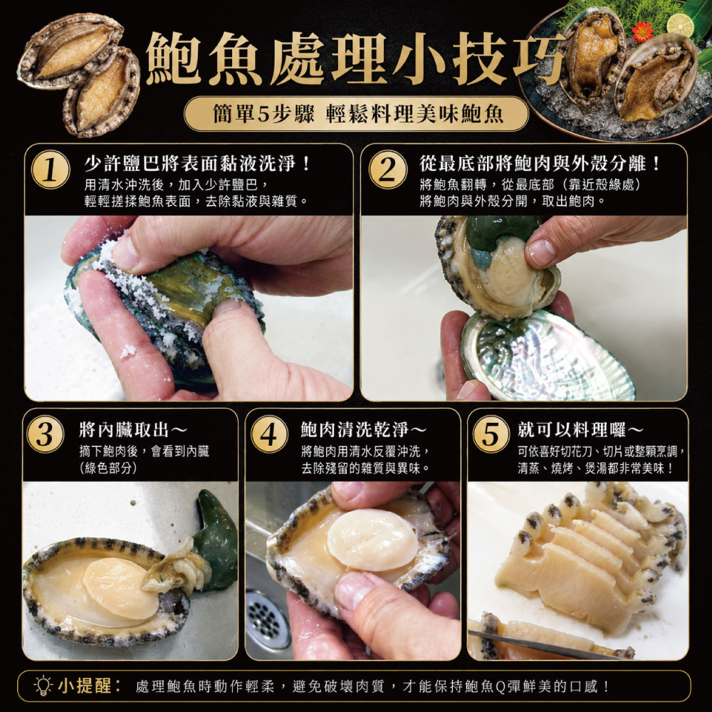 小川漁屋 極品南非活凍帶殼鮑魚3包（500g/包/約6~8粒&plusmn;10%）, , large