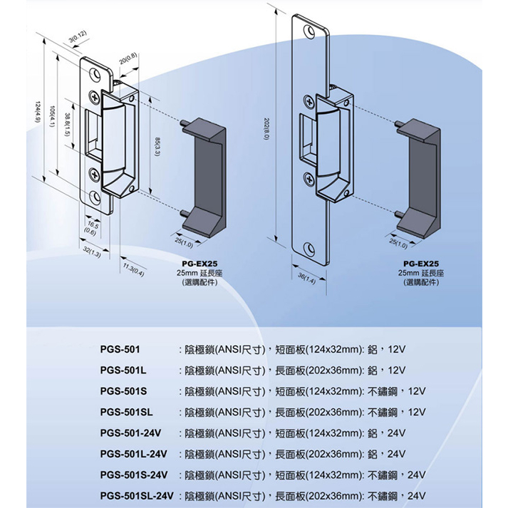 昌運監視器 PONGEE Pegasus PGS-501SL-24V 送電開/斷電開 可調整陰極電鎖 陰極鎖 不鏽鋼面板, , large