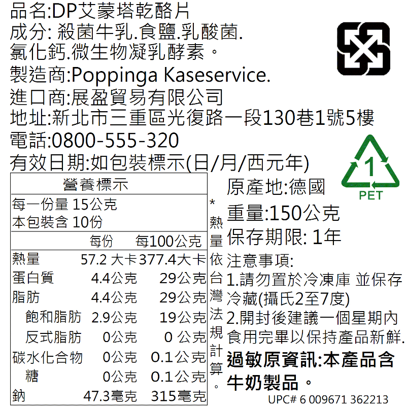 DP 艾蒙塔乾酪片, , large
