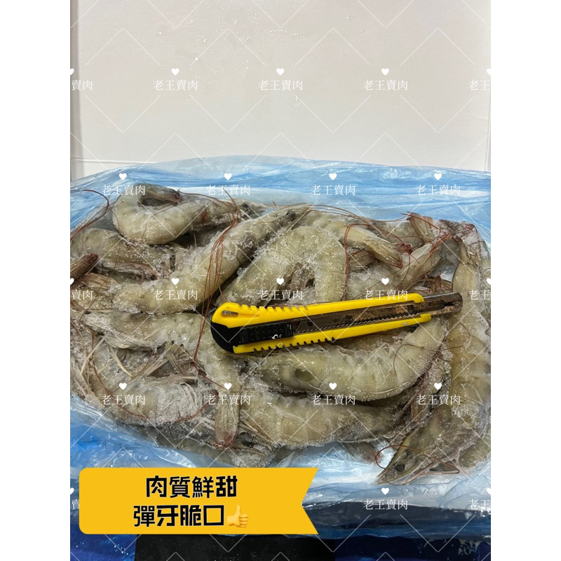 【老王賣肉】急凍白蝦850g｜白蝦 蝦子 海鮮 海產 烤肉 火鍋 冷凍白蝦, , large