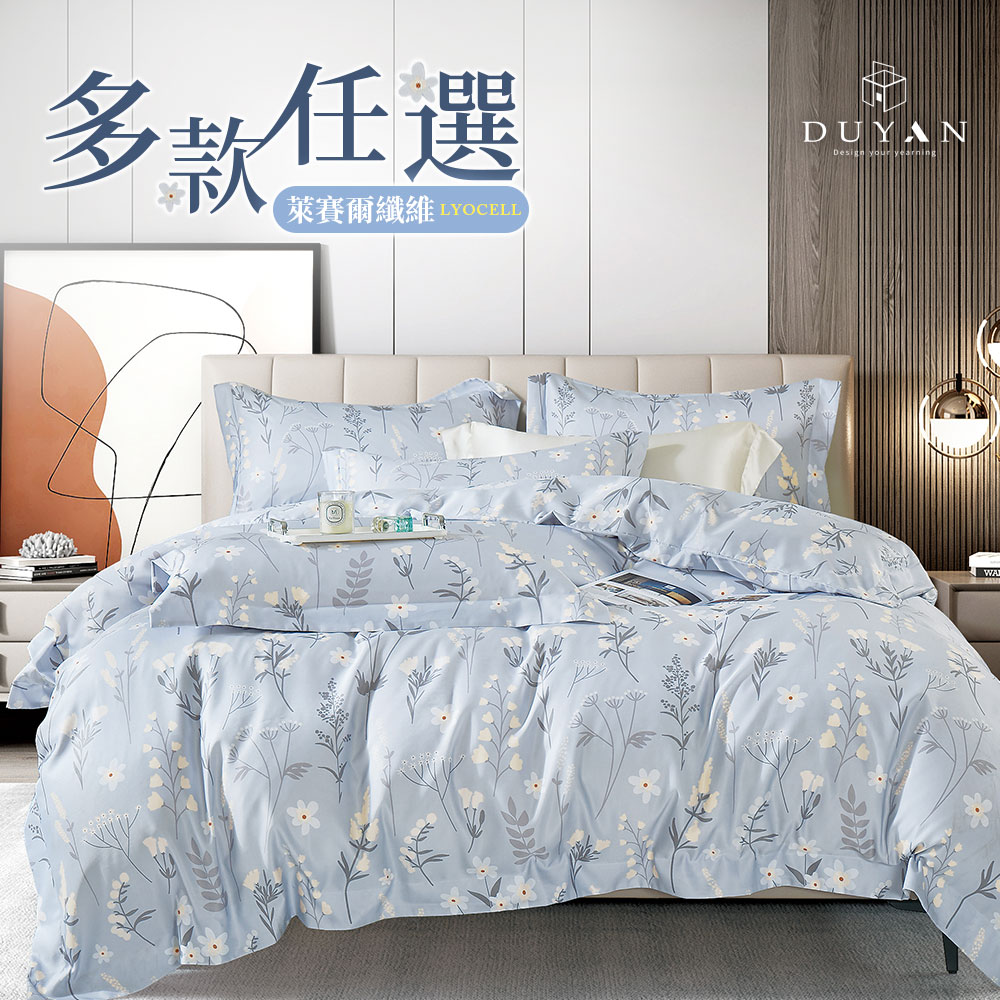 買一送一【DUYAN 竹漾】 奧地利天絲單人/雙人/加大床包組 / 多款任選 台灣製, , large