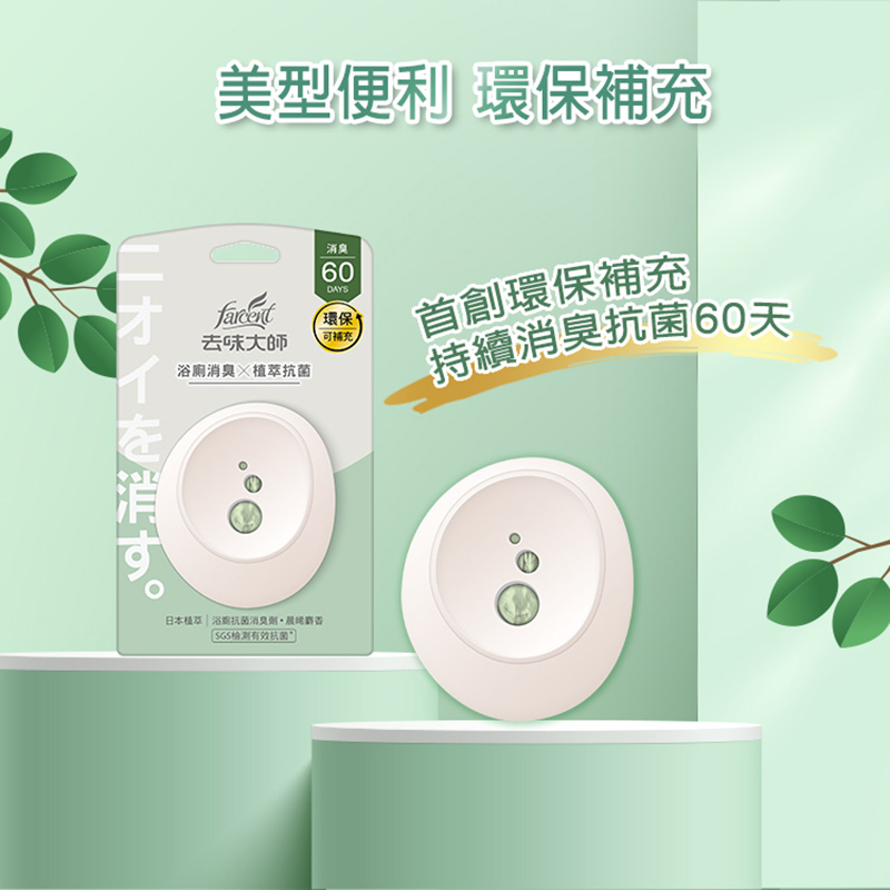 FarcentAntibacteriaDeodorizerforToilet, , large