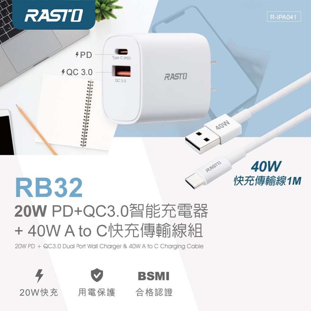 RASTO 20W PD+QC3.0 Smart Charger + 40W A to C Fast Charging Transmission Cable Set Compact and Portable Multiple Protections Fast Charging, , large