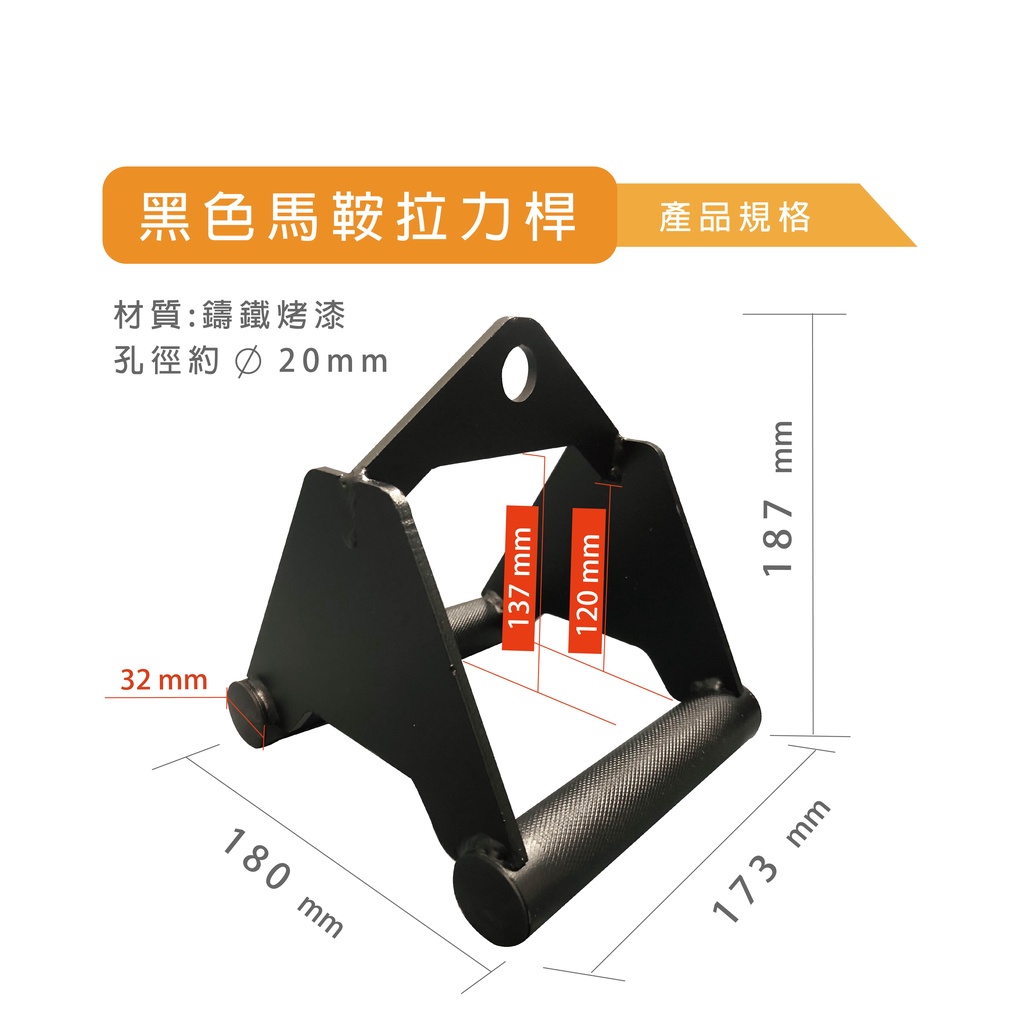 【德旺健身器材】【專業拉力器】黑色馬鞍拉力桿, , large