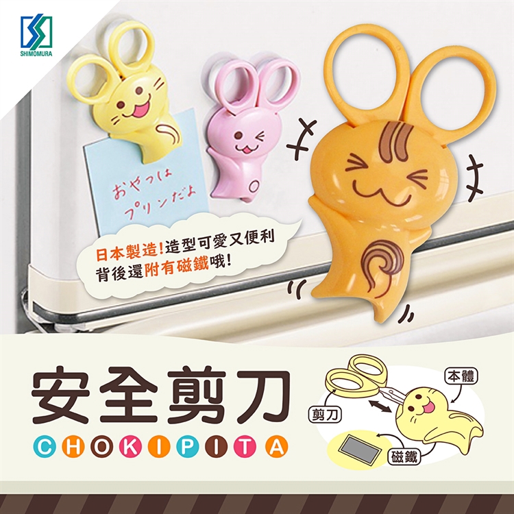 Safety Scissors (with Magnet) - Rabbit, , large